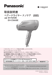 Panasonic ヘアードライヤー ナノケア EH-NA9E(パナソニック EH Panasonic ヘアードライヤー ナノケア EH-NA9E(パナソニック EH