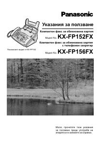 Hướng dẫn sử dụng Panasonic KX-FP156FX Máy fax