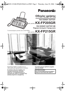 Εγχειρίδιο Panasonic KX-FP205GR Μηχάνημα φαξ