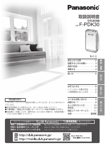 説明書 パナソニック F-PDK30 空気洗浄器