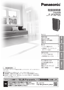 説明書 パナソニック F-VE40XL 空気洗浄器