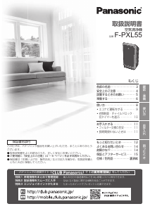 説明書 パナソニック F-PXL55 空気洗浄器