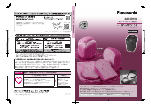 Panasonic パン焼き器 SD–MDX101 - library.iainponorogo.ac.id