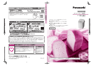 説明書 パナソニック SD-SB1 パンメーカー