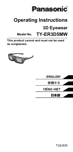 説明書 パナソニック TY-ER3D5MW 3Dビューアー