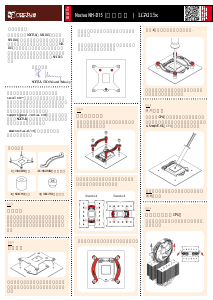 说明书 Noctua NH-D15 SE-AM4 CPU散热器