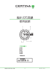 说明书 Certina Aqua C032.051.11.036.00 DS Action 手表