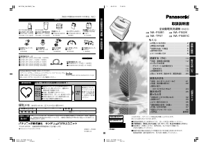 説明書 ナショナル NA-F502K 洗濯機