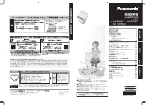 説明書 パナソニック NA-F50B12 洗濯機