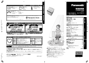 説明書 パナソニック NA-F50B10 洗濯機