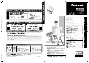 説明書 パナソニック NA-F60B11 洗濯機