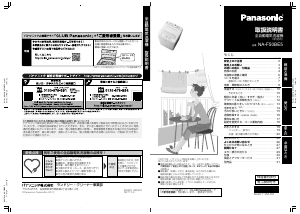 説明書 パナソニック NA-F50BE5 洗濯機