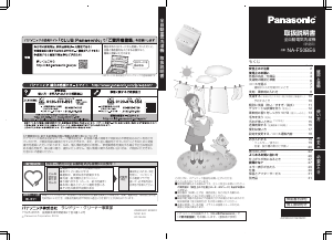 説明書 パナソニック NA-F50BE6 洗濯機