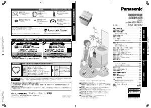 説明書 パナソニック NA-F70PB10 洗濯機