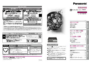 説明書 パナソニック KZ-KB21E コンロ