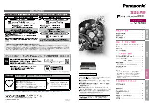 説明書 パナソニック KZ-KL22E3 コンロ