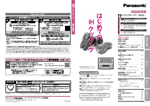 説明書 パナソニック KZ-G22CL3 コンロ