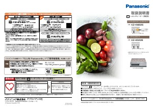 説明書 パナソニック KZ-KM22E コンロ
