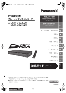 説明書 パナソニック DMR-BRS510 ブルーレイプレイヤー