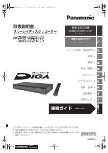 Panasonic ブルーレイ DIGA DMR-BRW510 説明書付きPanasonic 