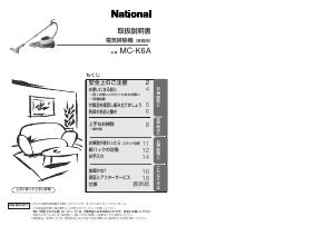 説明書 ナショナル MC-K6A 掃除機