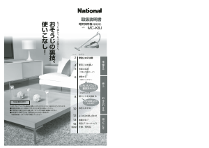 説明書 ナショナル MC-K8J 掃除機