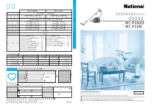 説明書 ナショナル MC-P1XM 掃除機