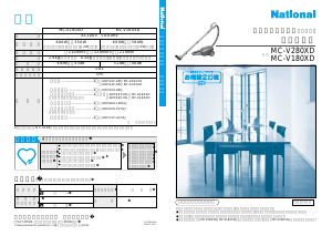 説明書 ナショナル MC-V180XD 掃除機