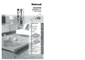 説明書 ナショナル MC-K8JH 掃除機