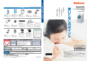 説明書 ナショナル NA-V82 洗濯機-乾燥機