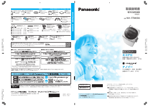 説明書 パナソニック NA-FR80S6 洗濯機-乾燥機