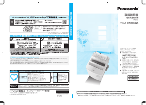 説明書 パナソニック NA-FW106KS 洗濯機-乾燥機