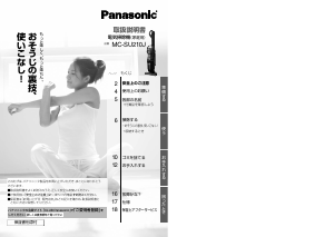 説明書 パナソニック MC-SU210J 掃除機