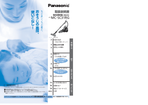 説明書 パナソニック MC-SC31RG 掃除機