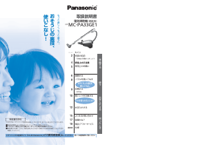 Panasonic MC-PA33GE1
