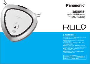 Handleiding Panasonic MC-RS810 Rulo Stofzuiger