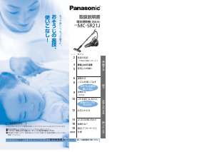 説明書 パナソニック MC-SR21J-CK 掃除機