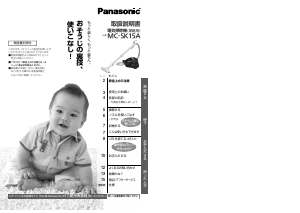 説明書 パナソニック MC-SK15A 掃除機