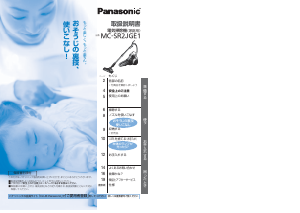 割引カーニバル ゆあえい様専用　Panasonic 紙パック式掃除機 取扱い説明書付き 掃除機