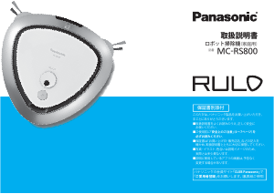 Manual Panasonic MC-RS800 Rulo Vacuum Cleaner