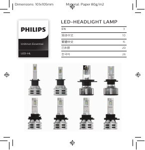 Manual Philips 11005UE2X2 UItinon Essential Car Headlight