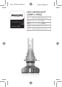 説明書 フィリップス 11012XUX2 X-tremeUltinon 車のヘッドライト