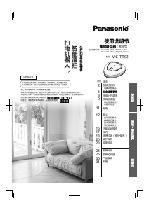 説明書 パナソニック MC-TRS1 掃除機