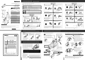 説明書 ナショナル MC-D22 ハンドヘルドバキューム