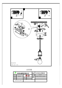 Manual de uso Eglo 32538 Lámpara