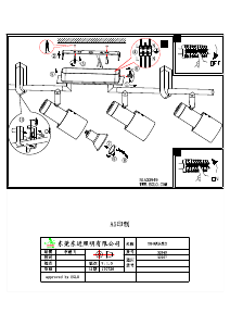 说明书 Eglo 32957 灯