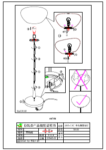 说明书 Eglo 39169 灯