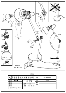 사용 설명서 Eglo 49523 램프