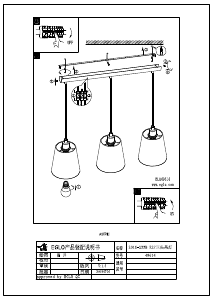 Hướng dẫn sử dụng Eglo 49614 Đèn