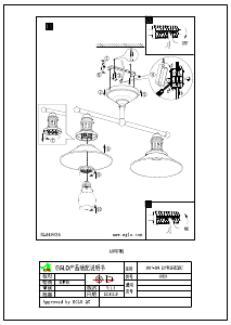 Instrukcja Eglo 49824 Lampa